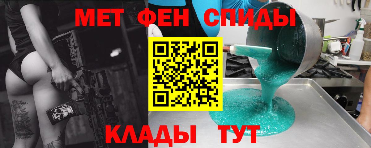 АМФЕТАМИН Розовый Наро-Фоминск