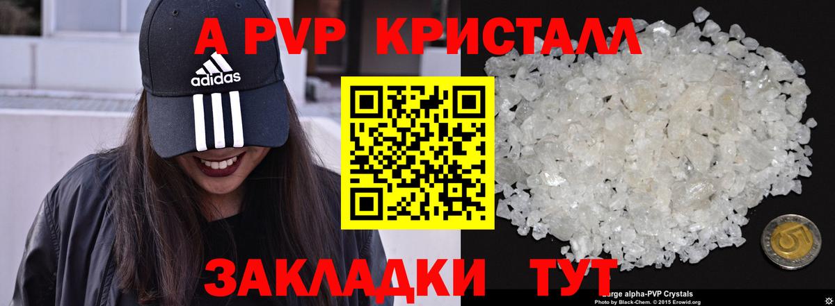APVP СК КРИС  где найти наркотики  Наро-Фоминск  Alfa_PVP крисы CK  Вход с VPN 
