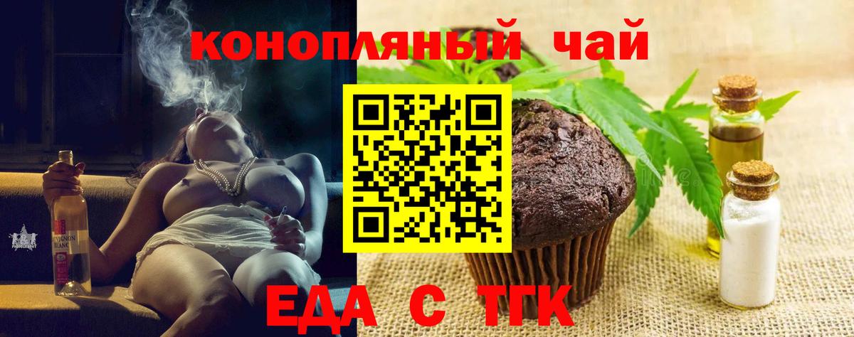 Наро-Фоминск  Еда ТГК марихуана  Вход с VPN 
