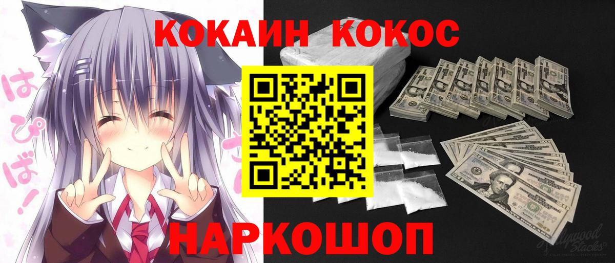 COCAIN 97% Наро-Фоминск