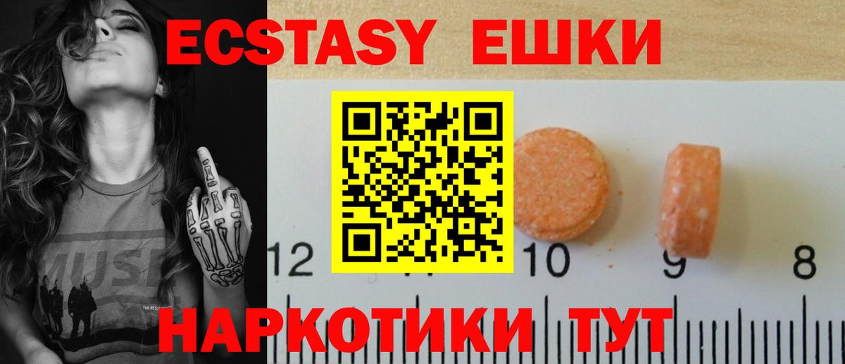 Наро-Фоминск  закладки  Вход с VPN  Экстази Cube 