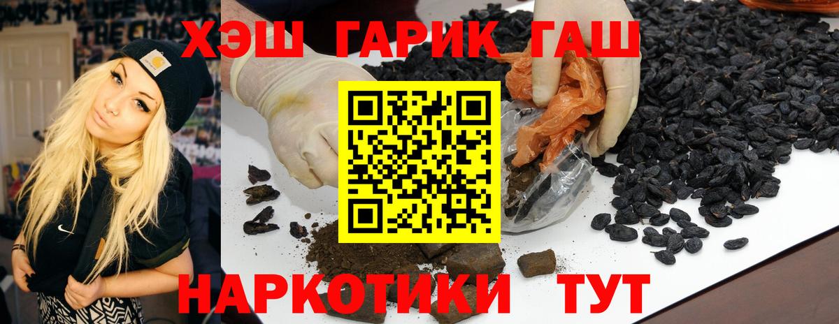 ГАШ Ice-O-Lator  Вход с VPN  Наро-Фоминск 