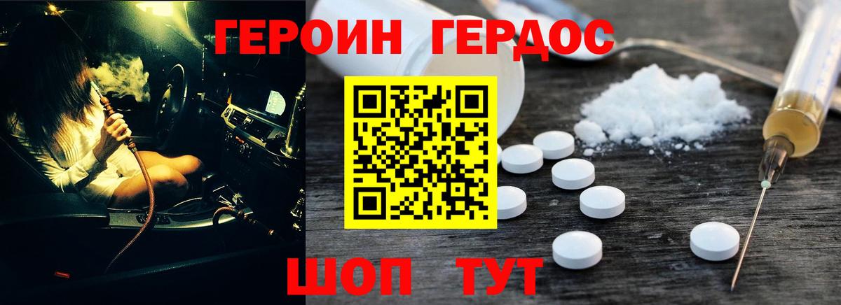 ГЕРОИН VHQ Наро-Фоминск