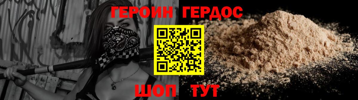 Героин Афган  Вход с VPN  Наро-Фоминск 