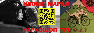 марки nbome Бугуруслан