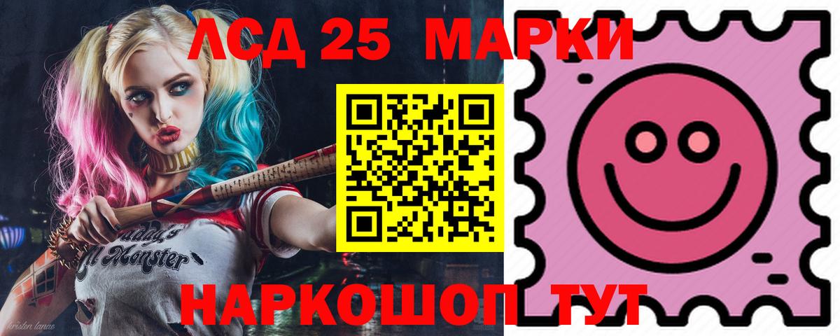 Лсд 25 экстази ecstasy  ЛСД экстази кислота  Вход с VPN  Наро-Фоминск 