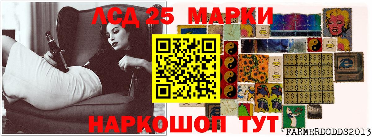 LSD-25 экстази кислота Наро-Фоминск