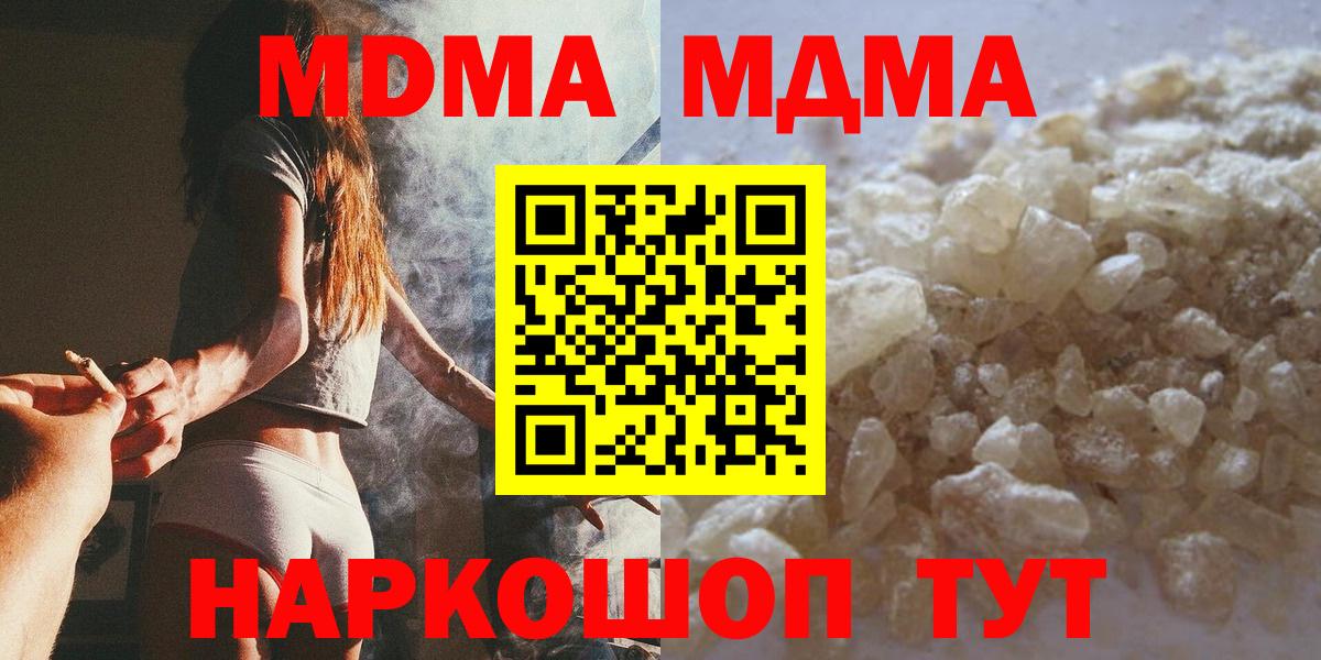 МДМА молли Наро-Фоминск