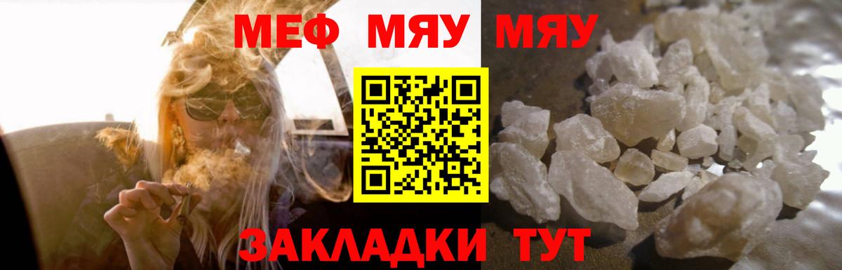 МЕФ мука Наро-Фоминск