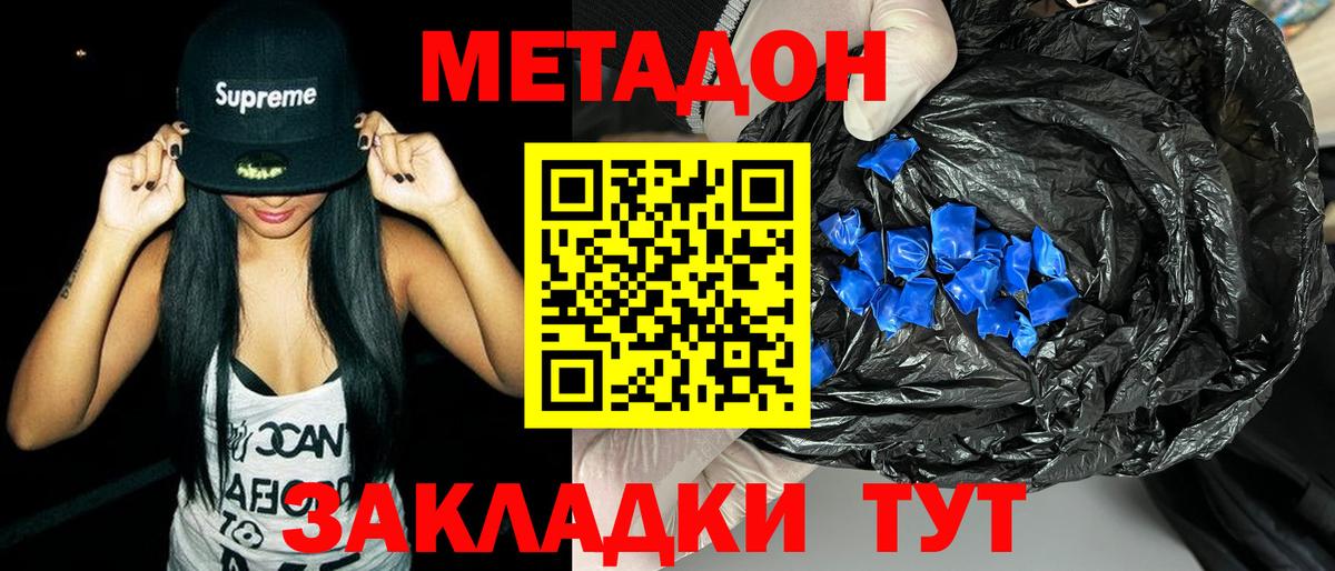 Метадон VHQ  Вход с VPN  Наро-Фоминск 