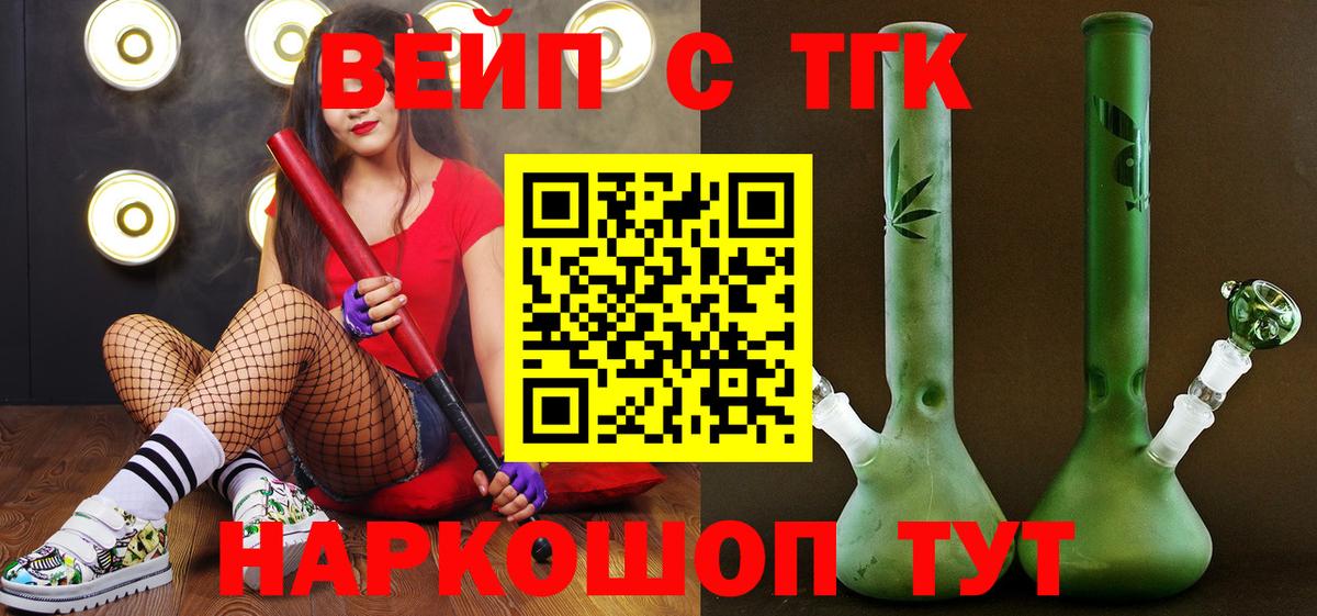 Дистиллят ТГК концентрат Наро-Фоминск