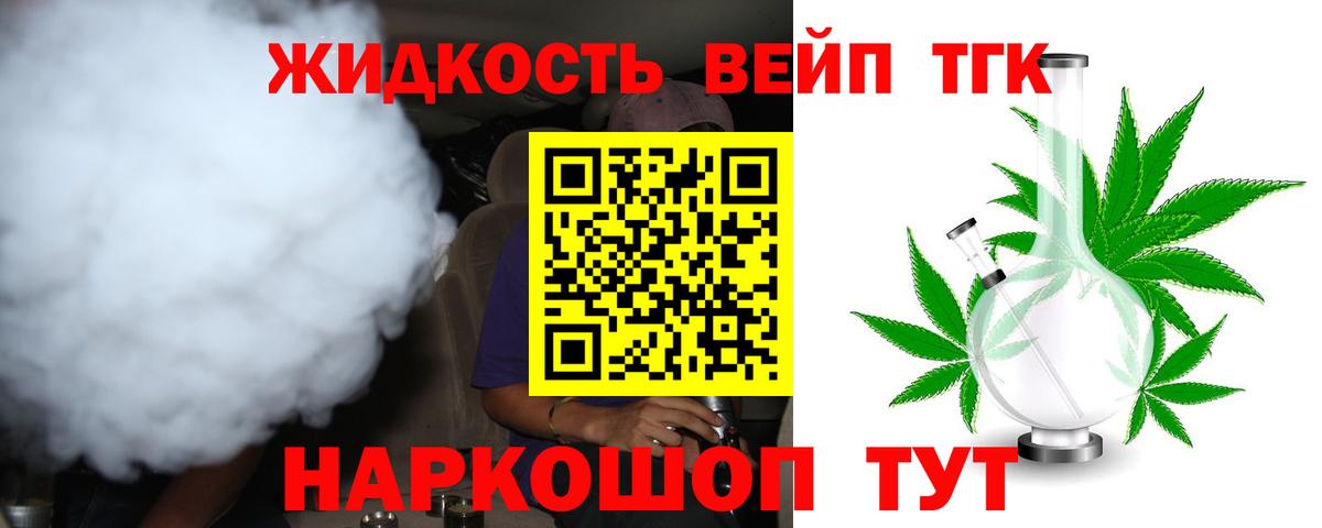 Дистиллят ТГК THC oil  ТГК концентрат  Наро-Фоминск  Вход с VPN 